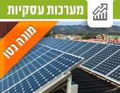 מערכות עסקיות מערכות עסקיות