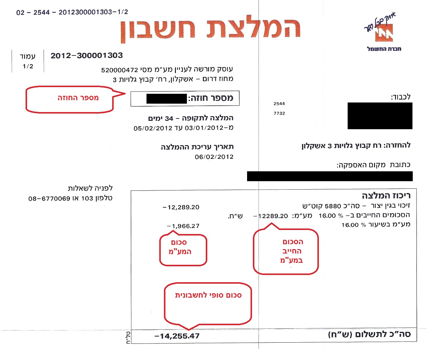 דוגמא להמלצת חשבון מחח"י דוגמא להמלצת חשבון מחח"י