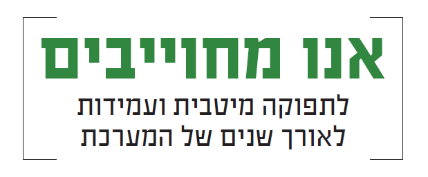 לכידה